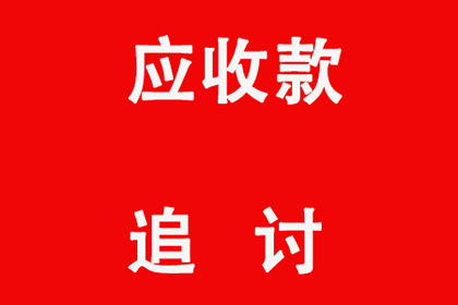 建设工程欠款民事起诉状